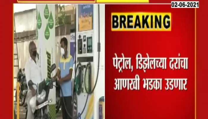 MUMBAI DIESEL PRICE WILL HIKE AFTER PETROL