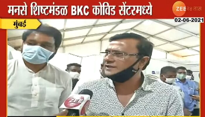 BKC कोविड सेंटरमध्ये भोंगळ कारभार - मनसे 