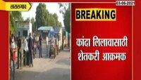VIDEO| लासलगाव कांदा समितीमध्ये कांद्याचे लिलाव बंद