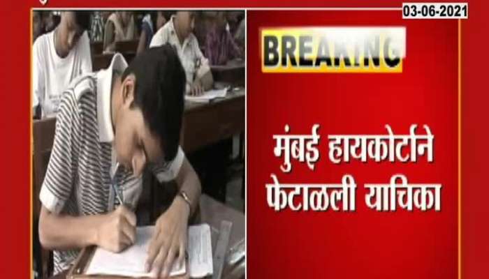 DHANANJAY KULKARI PETION ON SSC EXAM IS CANSALLED BY HIGH COURT