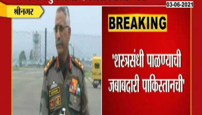 SHRINAGAR ARMY CHIEF VISIT TO LOC