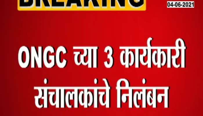 3 EMPLOYEES OF ONGC SUSPENDED FOR 305 CASE