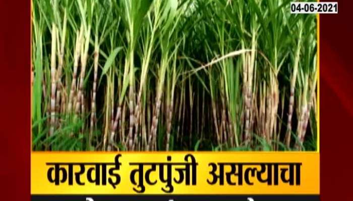 Action against Sugar Factory in Kolhapur for nat paid FRP