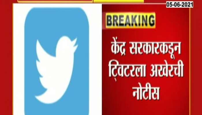 FINAL NOTICE FROM CENTRAL GOVERNMENT TO TWITTER