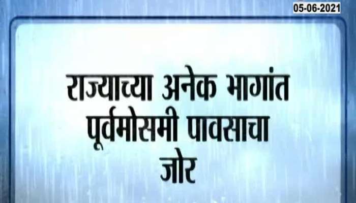 Monsoon Arrival In Maharashtra Pune Metrological Department Predicts