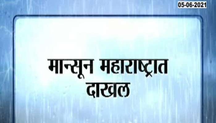 Department Shubangi Bhute On Monsoon Arrives In Maharashtra