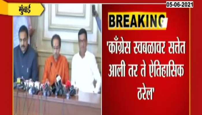 Shivsena MP Sanjay Raut Taunts Congress Sign To NCP On Election