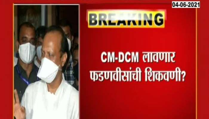 DCM Ajit Pawar On MVA Government