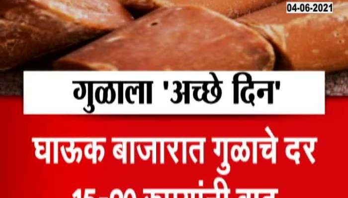 Pune | Good price of jaggery during Corona period