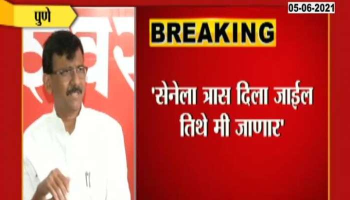 Pune Shivsena MP Sanjay Raut Press Conference 5 June 2021