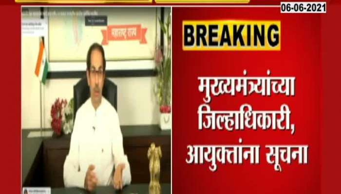 Mumbai CM Udhhav Thackeray On Unlock Rules