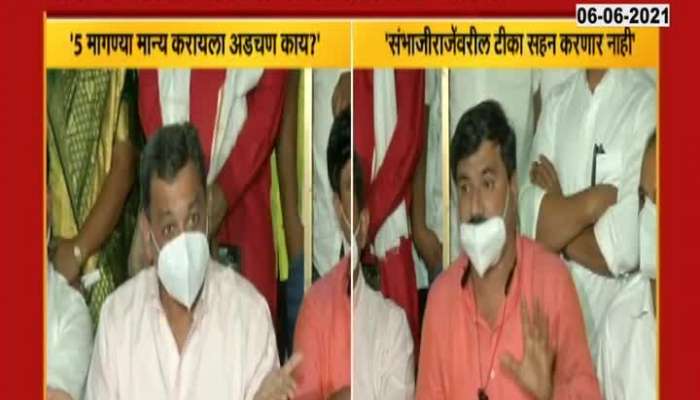 Raigad MP Sambhaji Raje And Vinod Sable On Maratha Reservation