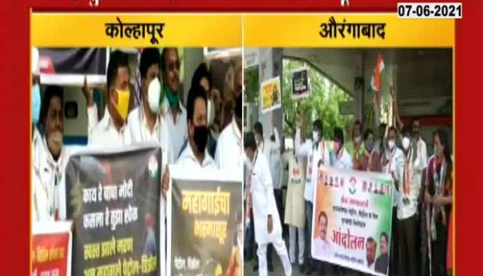 Kolhapur Aurangabad Congress Protest For Hike In Fuel Price