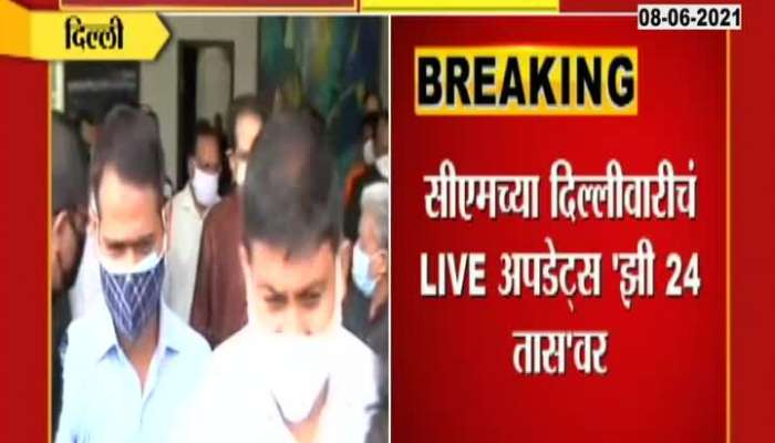  Will Maratha Reservation Problem Get Solution In CM PM Meet