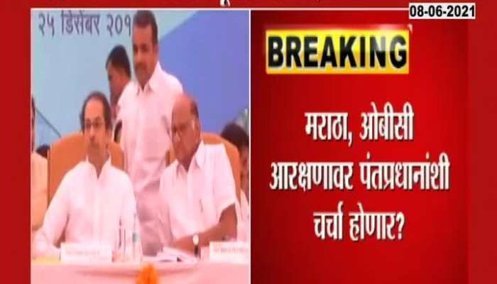 NCP Chief Sharad Pawar Meet CM Uddhav Thackeray Before CM Visit Delhi To Meet PM Mod