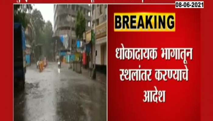  IMD Issue Red Alert Of Heavy Rain For Four Days In Mumbai And  Konkan