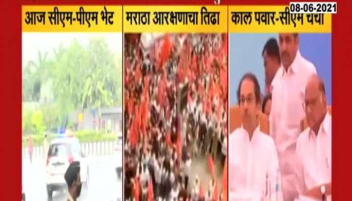 CM Uddhav Thackeray And Delegation Leaft For Delhi To Meet PM Modi For Maratha Reservation