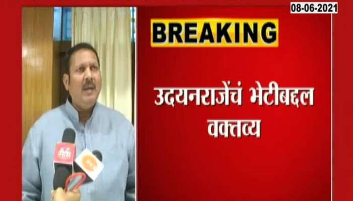 Satara BJP MP Udayanraje Bhosale On CM PM Meet