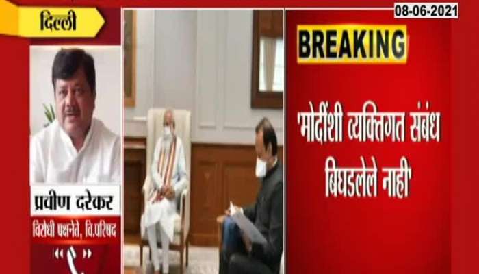 BJP Leader Pravin Darekar On CM Uddhav Thackeray Meet Personally Meet PM Modi