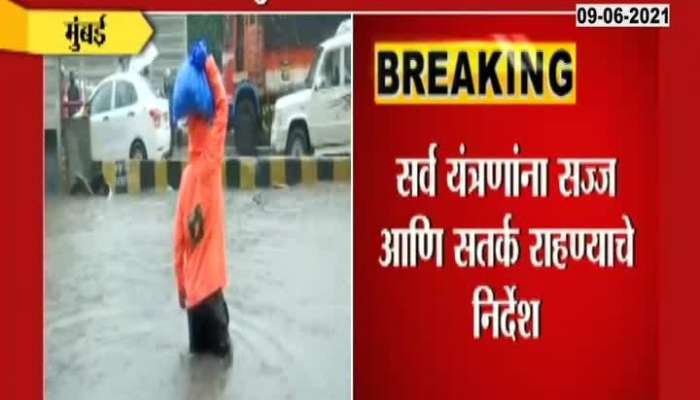Mumbai CM Uddhav Thackeray Review On Water Logging From Heavy Rainfall