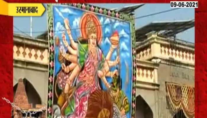 Osmanabad Villagers And Pujari Demand To Open Tujjapur Bhavani Mata Temple