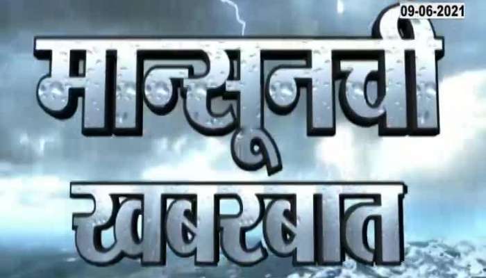 IMD Issue Alert Of Five Days Heavy Rainfall in Maharashtra