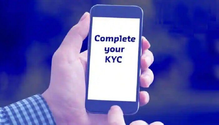  तुम्हाला KYC करण्यासाठी फोन किंवा KYC आला तर सावधान, सरकारने जारी केलाय अलर्ट