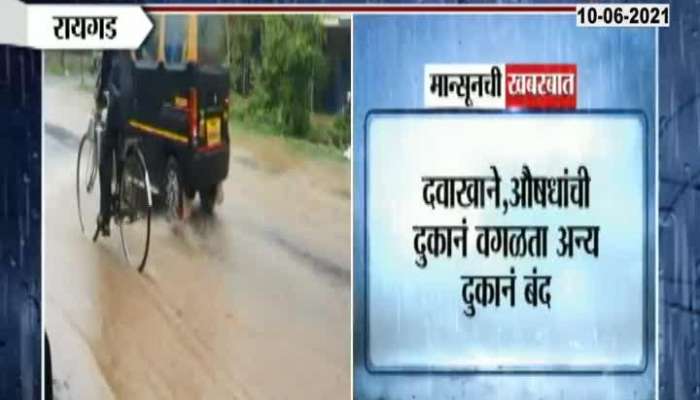 Raigad District Collector On Heavy Rainfall Alert