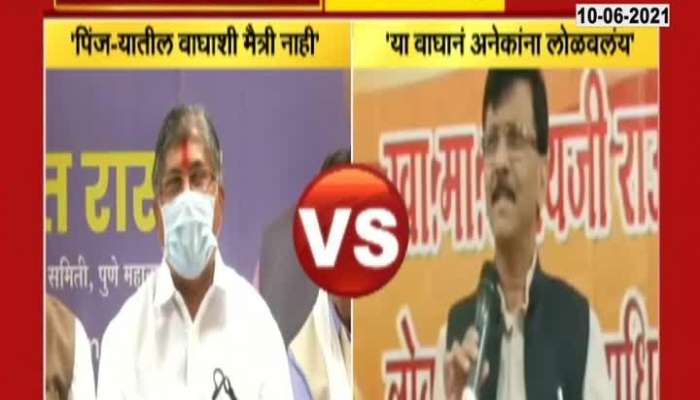 MUMBAI CHANDRAKANT PATIL AND MP SANJAY RAUT ON TIGER