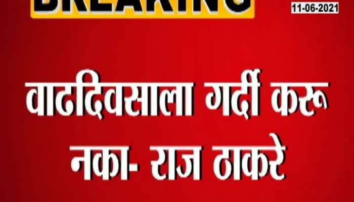 MNS Chief Raj Thackeray To MNS Worker No Rush On His Birthday