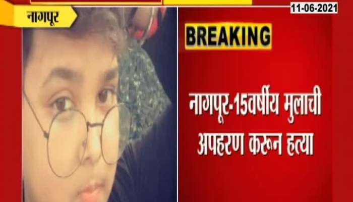 Nagpur 15 Year Old Boy Kidnaped And Murdered