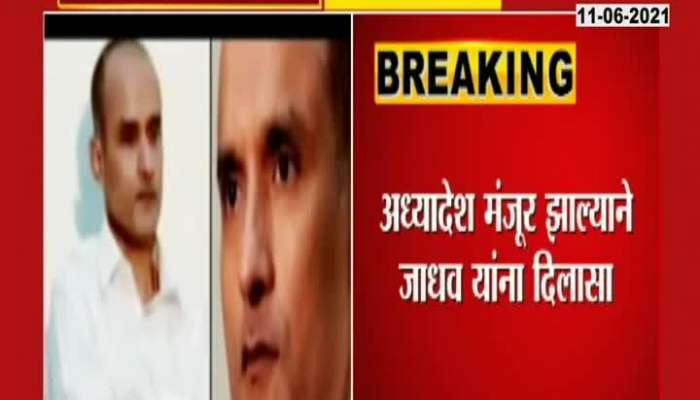Pakistan Give Rights Of Appel To Kulbhushan Jadhav
