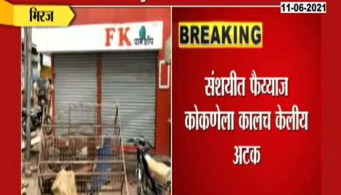 Miraj Mob Stone Pelting On Shop As Ascused Attempted Rape On Minors