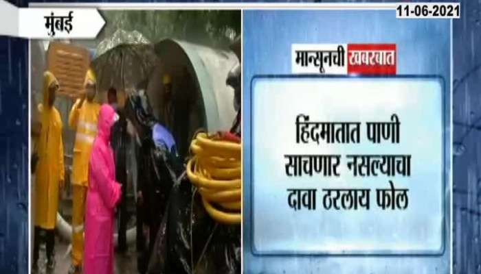 Mumbai Mayor Kishori Pednekar Solution On Water Logging