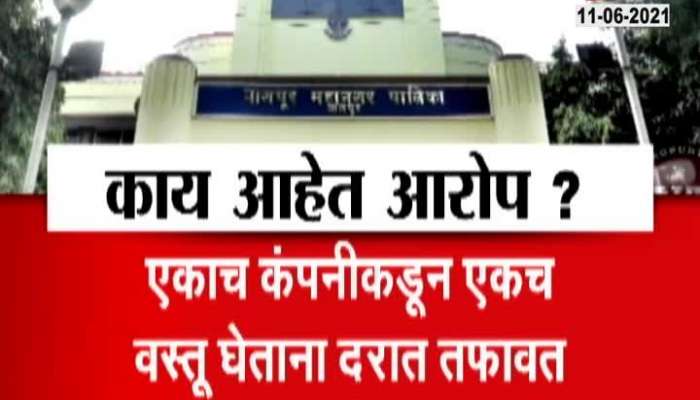 NAGPUR PALIKA COVID SCAM