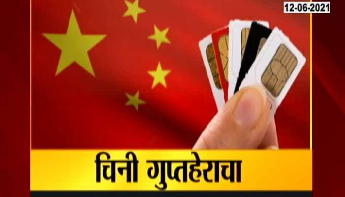 CHINIES SPY SEND 1300 SIM CARD TO CHINA FROM INDIA