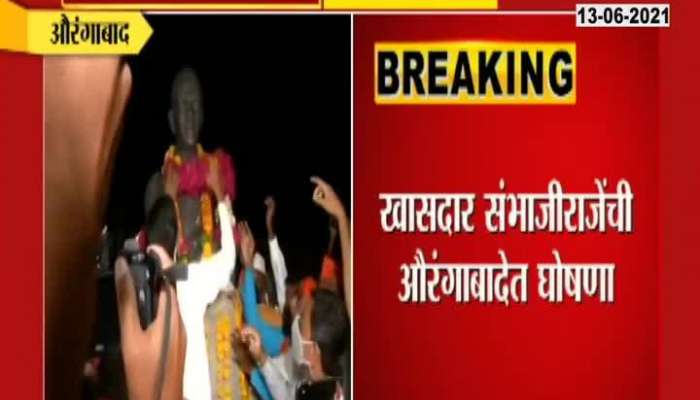  AURANGABAD SILENT AGITATION IN 3 DISTRICTS FOR MARATHA RESERVATIONS