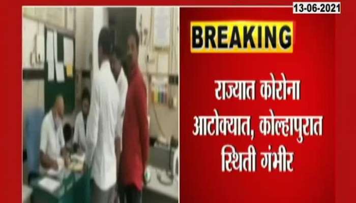 1586 NEW CORONA PATIENTS FOUND IN A DAY AT KOLHJAPUR
