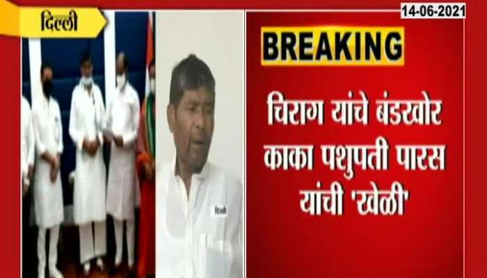 STRONG POLITICAL DRAMA IN BIHAR POLITICS