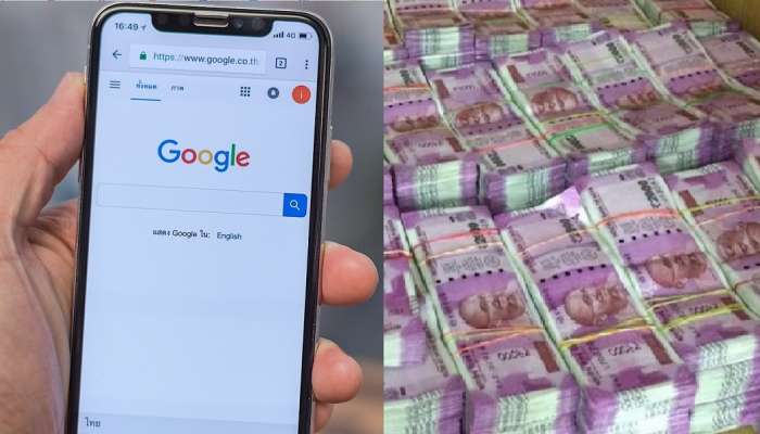 Google वर कधीच शोधू नये ही गोष्ट, अन्यथा तुमचं बँक अकाऊंट होऊ शकतं रिकामं
