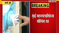 मुंबईतील धारावीत सलग दुसऱ्या दिवशी शून्य कोरोना रुग्ण