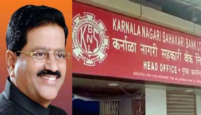 Karnala Bank Scam : माजी आमदार विवेक पाटील यांना ईडीची कोठडी 