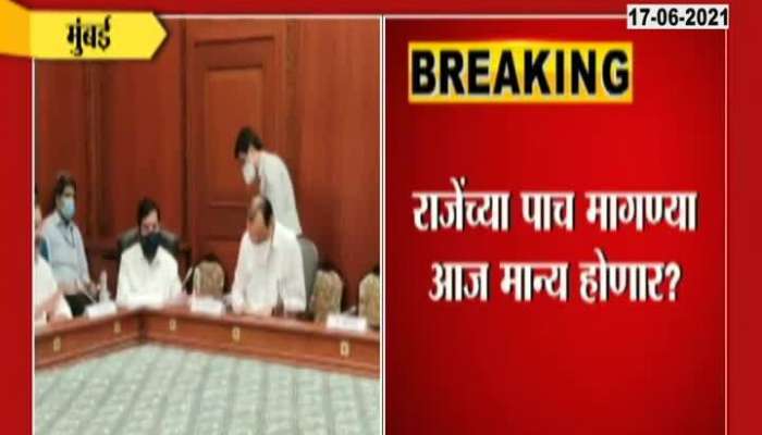 MEETING ON MARATHA RESERVATION STARTS FROM ONE AND HALF HOUR