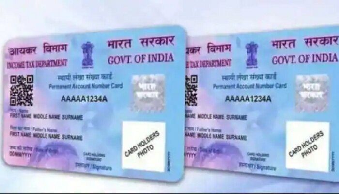 PAN CARD नंबर म्हणजे तुमची संपूर्ण आर्थिक कुंडली...पाहा काय आहे त्या अक्षरांचा अर्थ....