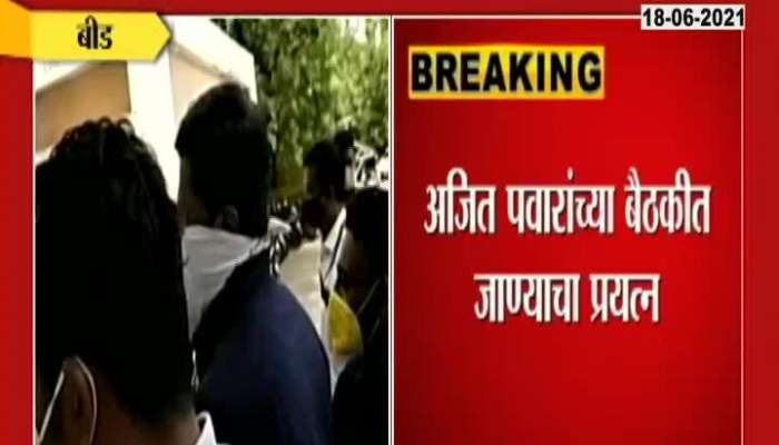 Beed Maratha Youth Wanted To Attend Deputy CM Ajit Pawar Meeting For Maratha Reservation