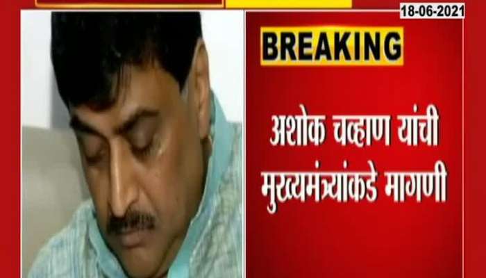 ASHOK CHAVAN WROTE LETTER TO CHIEF MINISTER ABOUT BULLET TRAIN LAUNCHED