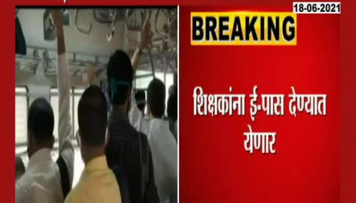 Mumbai Educational Department Employees Gets Permission To Travel By Local Train