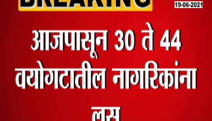 REPORT ON MUMBAI VACCINATION FOR 18 TO 44 AGE GROUP WILL START FROM TODAY
