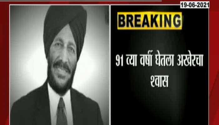 PM MODI TWEETED ON MILKHA SINGH