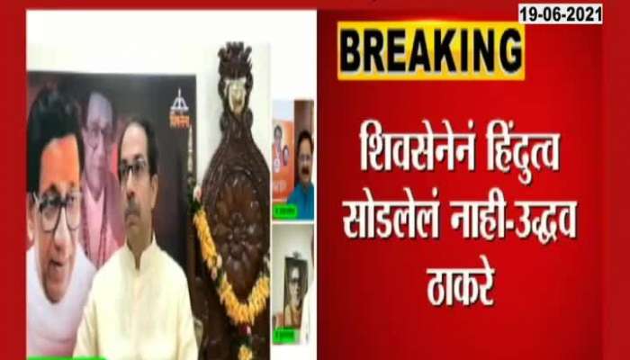  Cm Uddhav Thackeray Critics On Congress And BJP Party